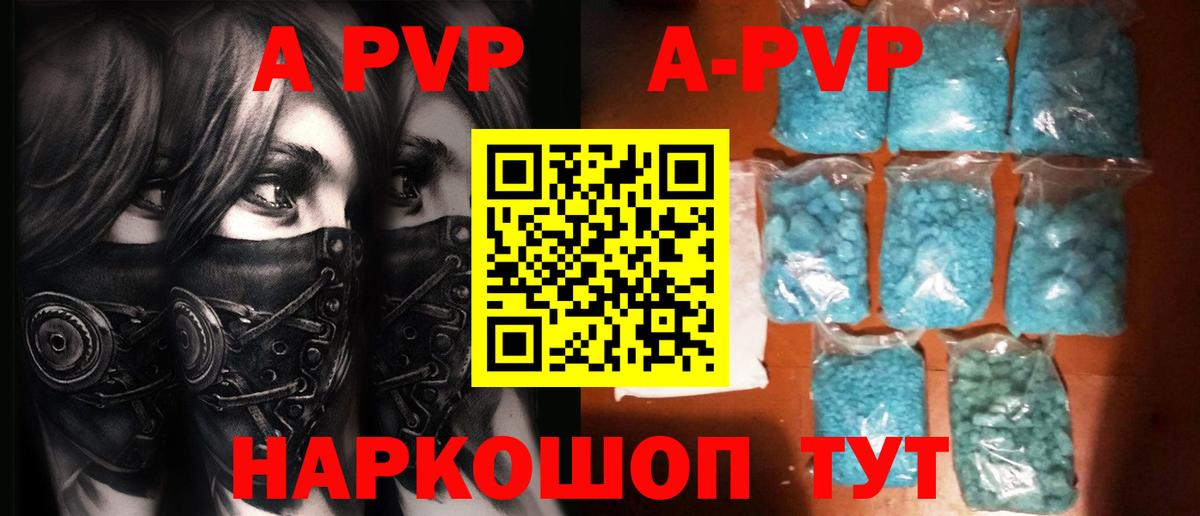 Альфа ПВП VHQ  Alpha-PVP VHQ  A-PVP мука  Вход с VPN  Углич 