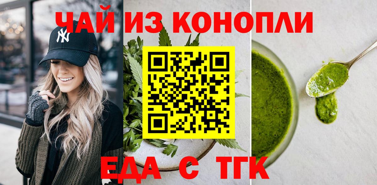 Углич  Печенье с ТГК конопля  Вход с VPN 
