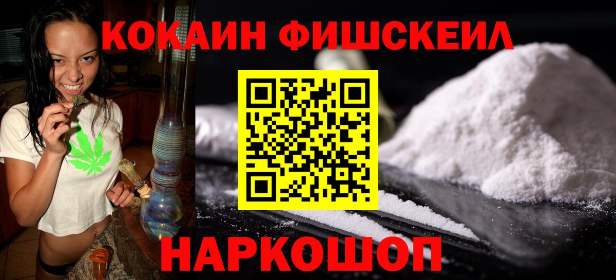 COCAIN VHQ  COCAIN  Углич  Вход с VPN  Кокаин Перу 