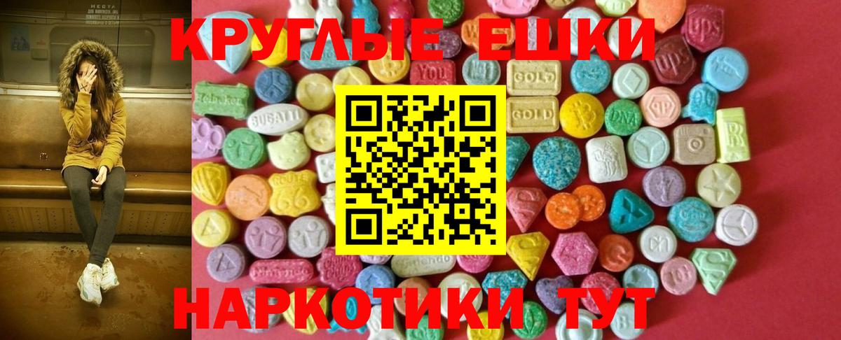 Ecstasy  Вход с VPN  где купить   ЭКСТАЗИ 300 mg  Ecstasy XTC  Углич 