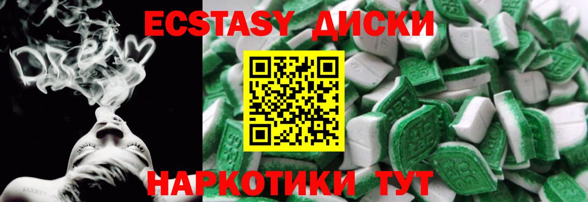 Ecstasy Cube Углич