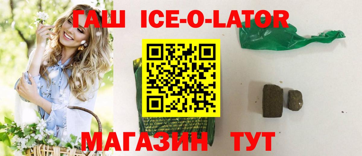 Углич  ГАШИШ гашик  цена   ГАШ Premium  Вход с VPN 