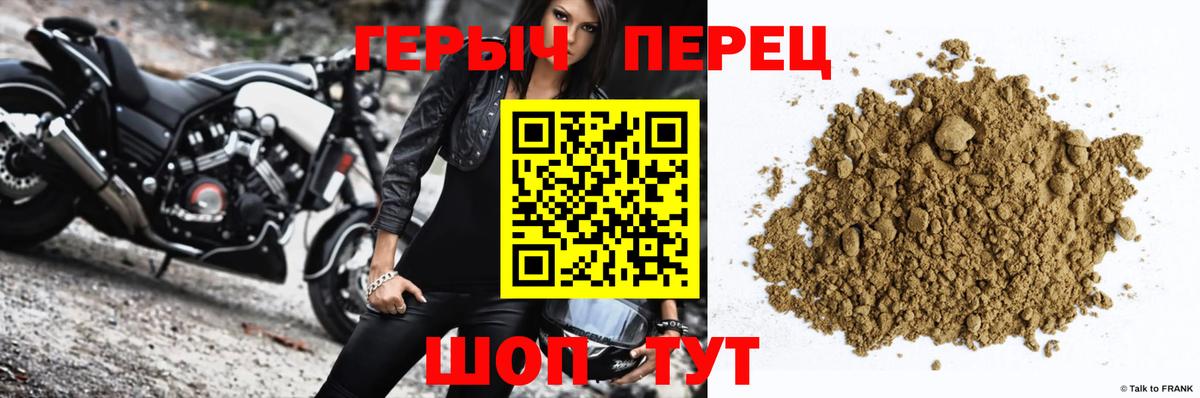 Героин  Вход с VPN  Углич  Героин хмурый 