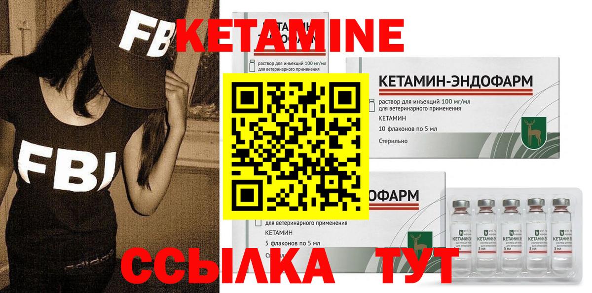 Кетамин ketamine  Вход с VPN  Кетамин VHQ  Углич 