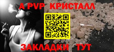 альфа пвп Краснознаменск
