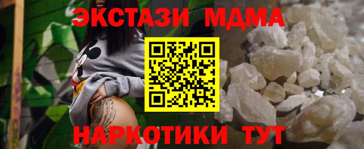 МДМА VHQ  Вход с VPN  Углич 