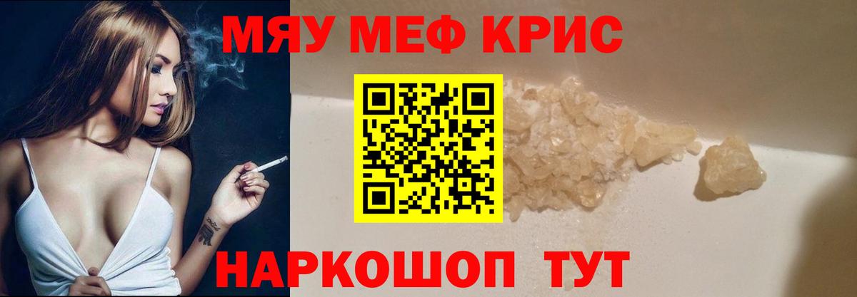 Мефедрон  МЯУ-МЯУ кристаллы  цены наркотик  Углич  Меф VHQ  Вход с VPN 