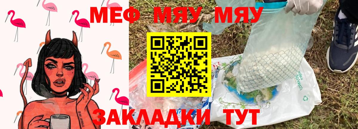 МЕФ мука Углич