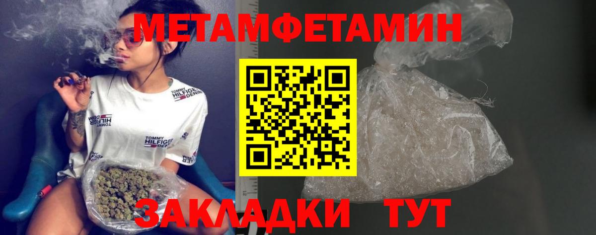 Первитин Декстрометамфетамин 99.9%  МЕТАМФЕТАМИН  Первитин Декстрометамфетамин 99.9%  Углич  Вход с VPN 