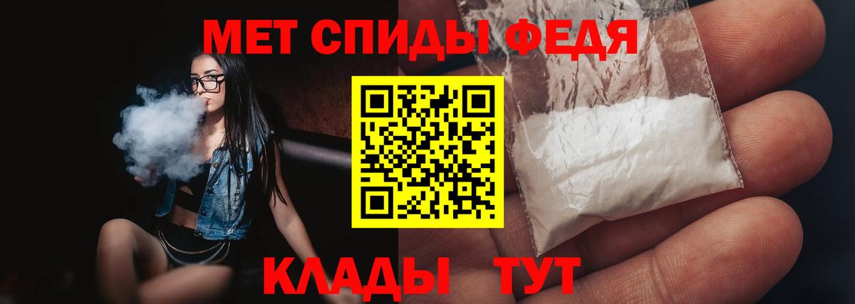 МЕТАМФЕТАМИН мет Углич