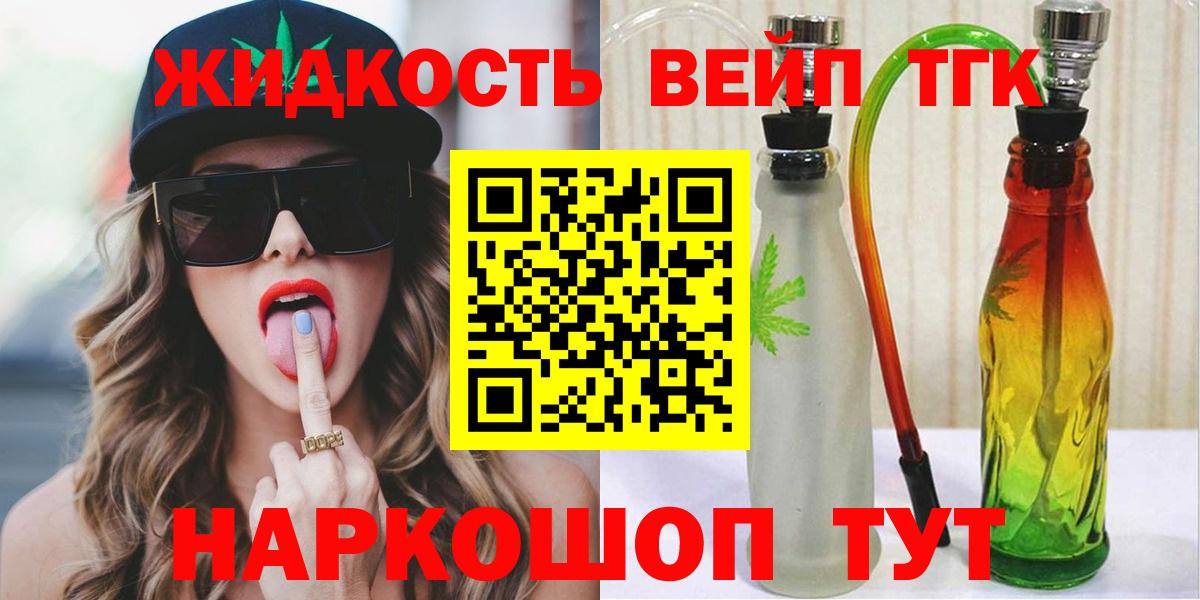 Углич  Дистиллят ТГК вейп  Вход с VPN 