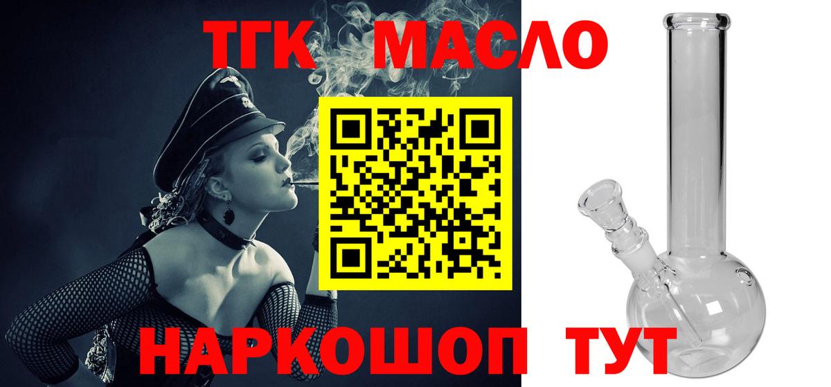ТГК вейп с тгк Углич