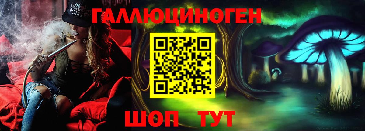 Псилоцибиновые грибы ЛСД Углич