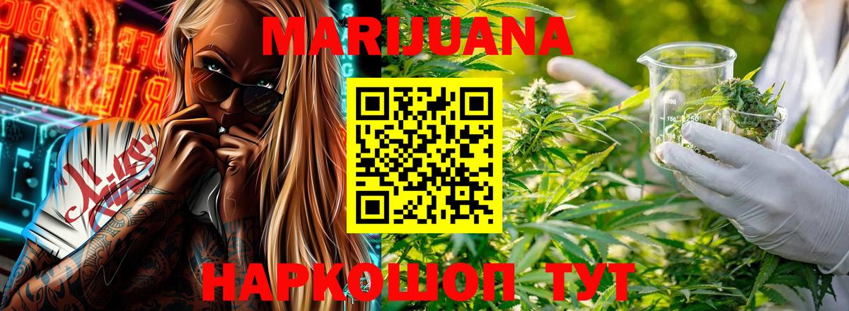 Каннабис Bruce Banner  Бошки марихуана THC 21%  МАРИХУАНА White Widow  Вход с VPN  Углич  Бошки марихуана AK-47 